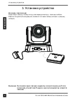 Preview for 12 page of D-Link SECURICAM DCS-5635 Quick Installation Manual