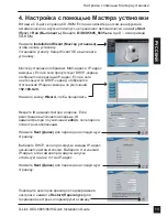 Preview for 13 page of D-Link SECURICAM DCS-5635 Quick Installation Manual