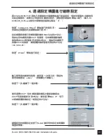 Preview for 31 page of D-Link SECURICAM DCS-5635 Quick Installation Manual