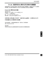 Preview for 33 page of D-Link SECURICAM DCS-5635 Quick Installation Manual