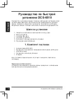 Предварительный просмотр 16 страницы D-Link SecuriCam DCS-6510 Quick Installation Manual