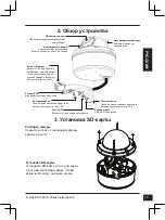 Предварительный просмотр 17 страницы D-Link SecuriCam DCS-6510 Quick Installation Manual