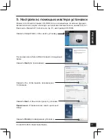 Предварительный просмотр 23 страницы D-Link SecuriCam DCS-6510 Quick Installation Manual