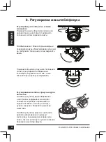 Preview for 26 page of D-Link SecuriCam DCS-6510 Quick Installation Manual