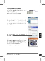 Preview for 61 page of D-Link SecuriCam DCS-6510 Quick Installation Manual