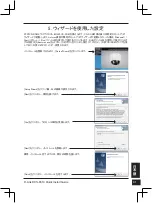 Preview for 83 page of D-Link SecuriCam DCS-6510 Quick Installation Manual