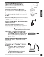 Предварительный просмотр 61 страницы D-Link SECURICAM DCS-6511 Quick Installation Manual