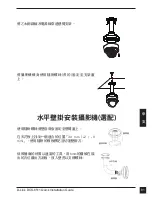 Preview for 83 page of D-Link SECURICAM DCS-6511 Quick Installation Manual