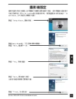 Preview for 85 page of D-Link SECURICAM DCS-6511 Quick Installation Manual