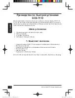 Preview for 12 page of D-Link SECURICAM DCS-7110 Quick Installation Manual