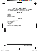 Preview for 36 page of D-Link SECURICAM DCS-7110 Quick Installation Manual