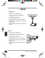 Preview for 38 page of D-Link SECURICAM DCS-7110 Quick Installation Manual