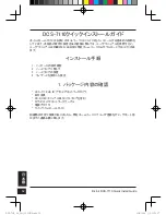 Preview for 52 page of D-Link SECURICAM DCS-7110 Quick Installation Manual