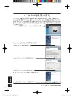 Preview for 56 page of D-Link SECURICAM DCS-7110 Quick Installation Manual