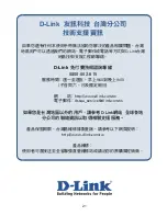 Preview for 21 page of D-Link SECURICAM NETWORK DCS-5300 Quick Installation Manual