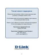 Preview for 9 page of D-Link SECURICAM Network DCS-6620 Quick Installation Manual