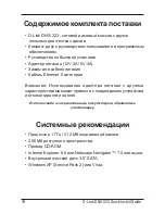 Предварительный просмотр 19 страницы D-Link ShareCenter DNS-323 Quick Installation Manual