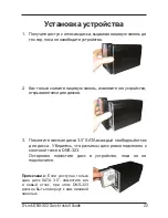 Предварительный просмотр 22 страницы D-Link ShareCenter DNS-323 Quick Installation Manual