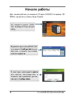 Предварительный просмотр 25 страницы D-Link ShareCenter DNS-323 Quick Installation Manual