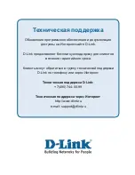 Предварительный просмотр 33 страницы D-Link ShareCenter DNS-323 Quick Installation Manual