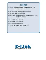 Preview for 349 page of D-Link TM DES-6500 Manual