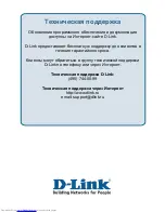 Предварительный просмотр 330 страницы D-Link TM DES-6500 User Manual