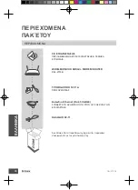 Preview for 46 page of D-Link Verizon DSL-2750B Quick Installation Manual