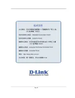 Предварительный просмотр 269 страницы D-Link xStack DES-3228PA Web/Installation Manual