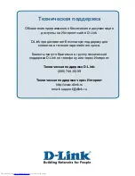 Предварительный просмотр 238 страницы D-Link xStack DES-3526 User Manual