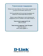 Предварительный просмотр 238 страницы D-Link xStack DES-3526DC User Manual