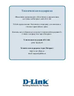 Preview for 303 page of D-Link xStack DGS-3400 Series User Manual