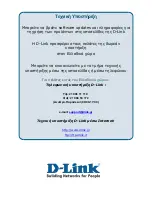 Preview for 322 page of D-Link xStack DGS-3400 Series User Manual