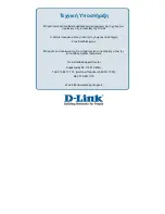 Предварительный просмотр 342 страницы D-Link xStack DGS-3426 User Manual