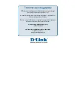 Предварительный просмотр 348 страницы D-Link xStack DGS-3426 User Manual