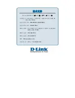 Предварительный просмотр 353 страницы D-Link xStack DGS-3426 User Manual