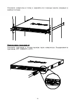 Предварительный просмотр 15 страницы D-Link xStack DGS-3620-28SC Quick Installation Manual