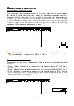 Предварительный просмотр 17 страницы D-Link xStack DGS-3620-28SC Quick Installation Manual