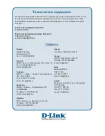 Preview for 63 page of D-Link xStack Hardware Installation Manual