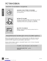 Preview for 8 page of D-Link XTREME N DIR-655 Quick Installation Manual