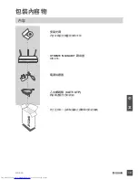 Preview for 19 page of D-Link XTREME N DIR-655 Quick Installation Manual