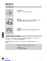 Preview for 20 page of D-Link XTREME N DIR-655 Quick Installation Manual