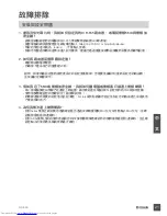 Preview for 21 page of D-Link XTREME N DIR-655 Quick Installation Manual