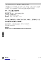 Preview for 22 page of D-Link XTREME N DIR-655 Quick Installation Manual