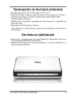 Preview for 14 page of D-Link xtreme n duo dap-1522 Quick Installation Manual