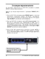 Preview for 15 page of D-Link xtreme n duo dap-1522 Quick Installation Manual