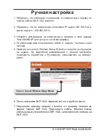 Preview for 17 page of D-Link xtreme n duo dap-1522 Quick Installation Manual