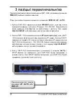 Preview for 23 page of D-Link xtreme n duo dap-1522 Quick Installation Manual