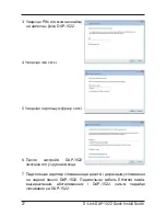 Preview for 27 page of D-Link xtreme n duo dap-1522 Quick Installation Manual