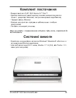 Preview for 46 page of D-Link xtreme n duo dap-1522 Quick Installation Manual