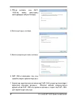 Preview for 67 page of D-Link xtreme n duo dap-1522 Quick Installation Manual